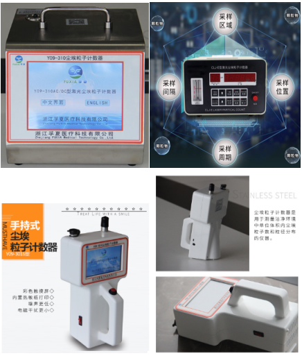 塵埃粒子計(jì)數(shù)器