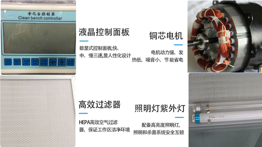 凈化工作臺細節(jié)
